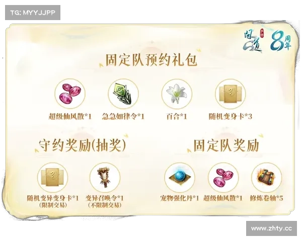 问道手游召唤令 问道手游召唤令