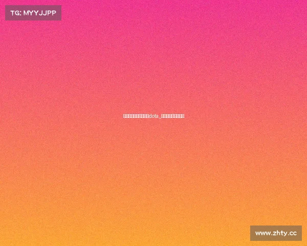 全国电子竞技公开赛没dota_全国电竞公开赛视频